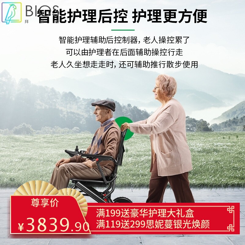绿意电动轮椅智能全自动折叠轻便残疾人老人舒适便携小型代步车