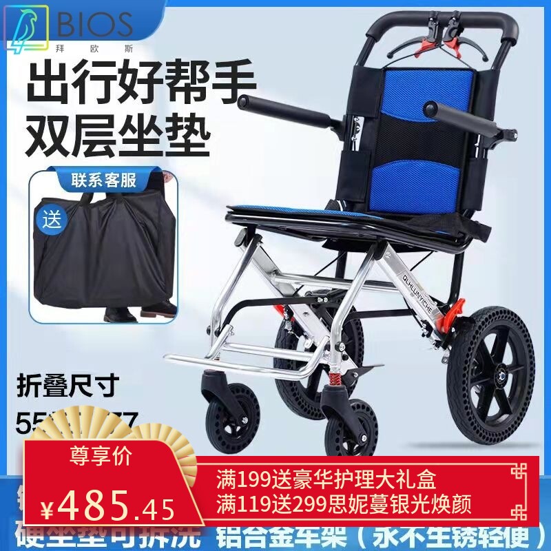 飞机轮椅老人家用折叠旅行轻便小型老年代步车便携铝合金超轻手推