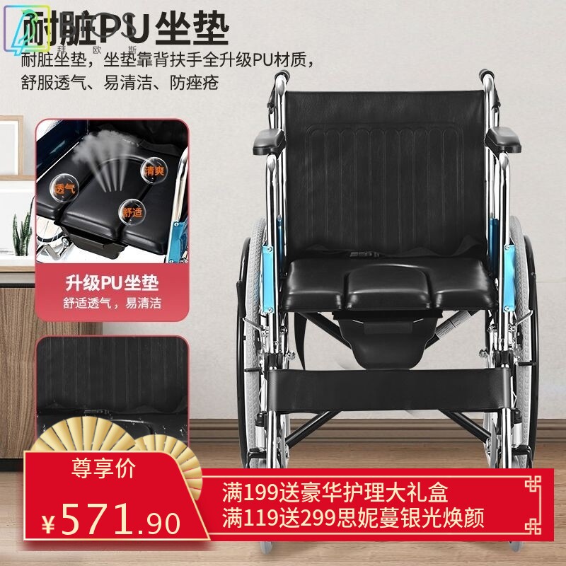 优晨轮椅可全躺铝合金代步便携轮椅车带坐便折叠轻便老人手推车