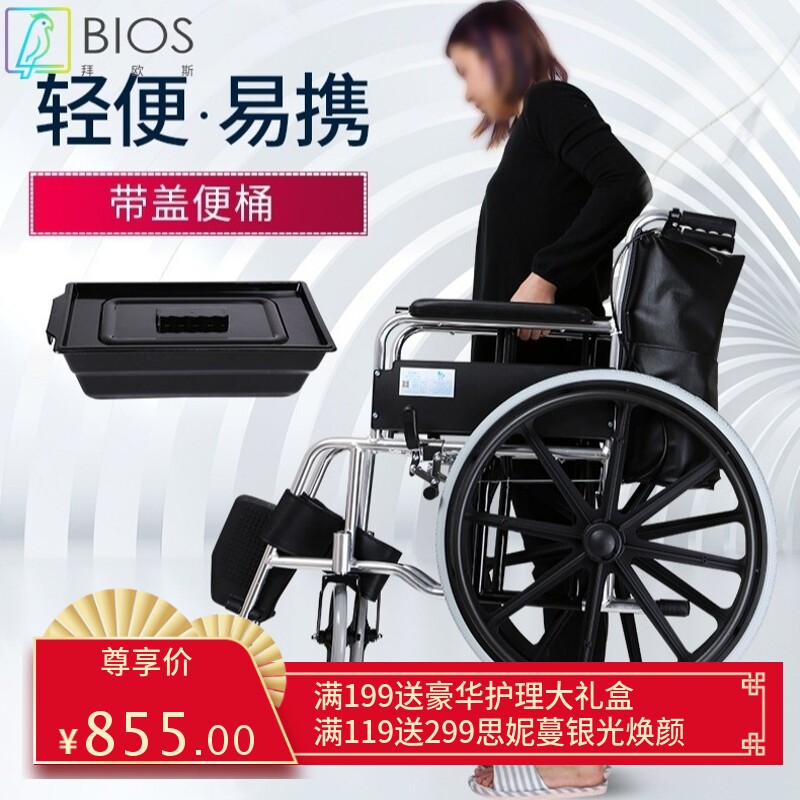 褔仕得铝合金老人残疾手推车坐便轮椅轻便四轮代步车可折叠带驻刹