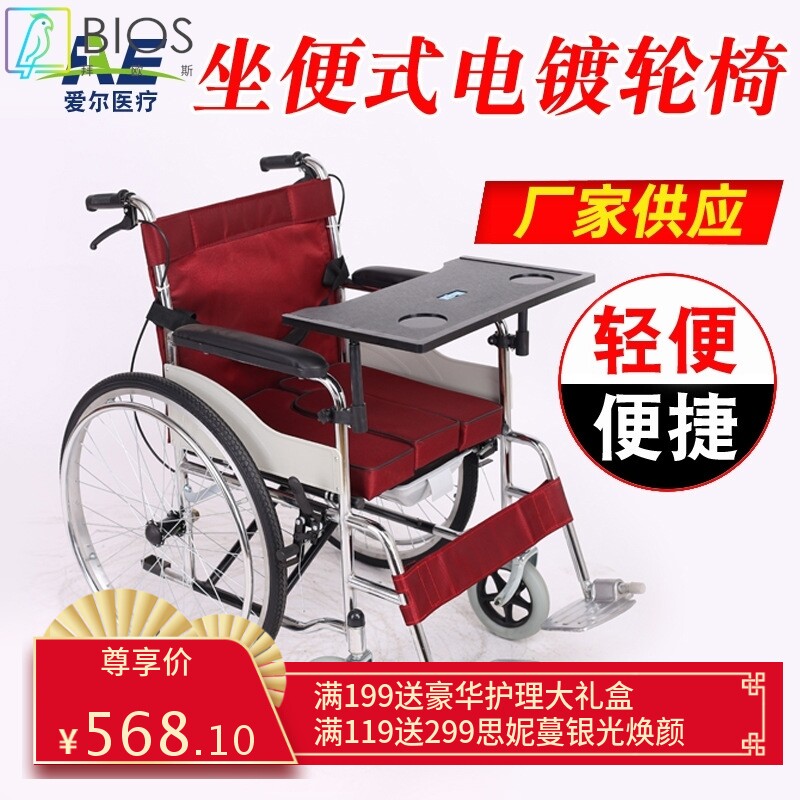 旅行代步手推车残疾人便携折叠简易轮椅代步车电镀带坐便轮椅