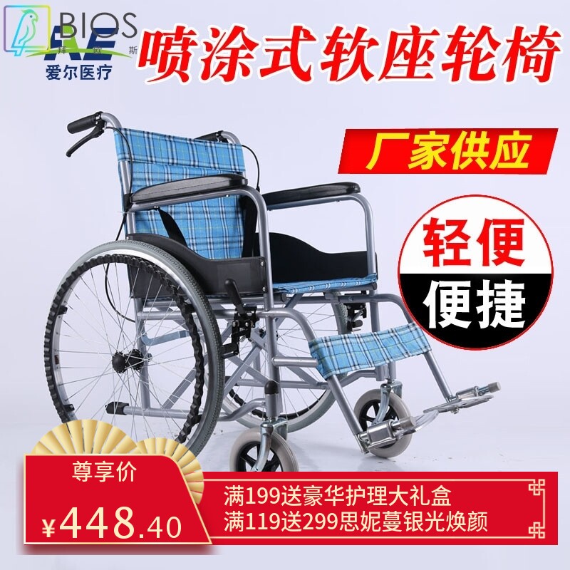 轮椅折叠 带坐便老人轮椅轻便便携轮椅车残疾人代步车 生产轮椅