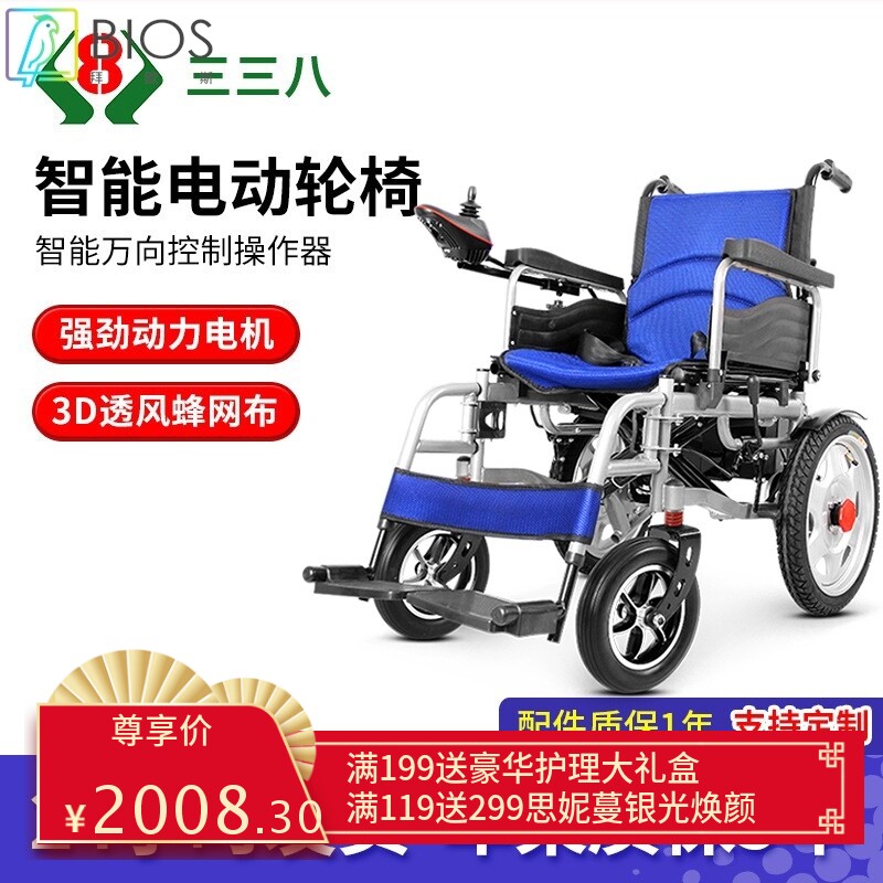 电动轮椅折叠轻便智能全自动便携老人代步车老年人残疾人手推车
