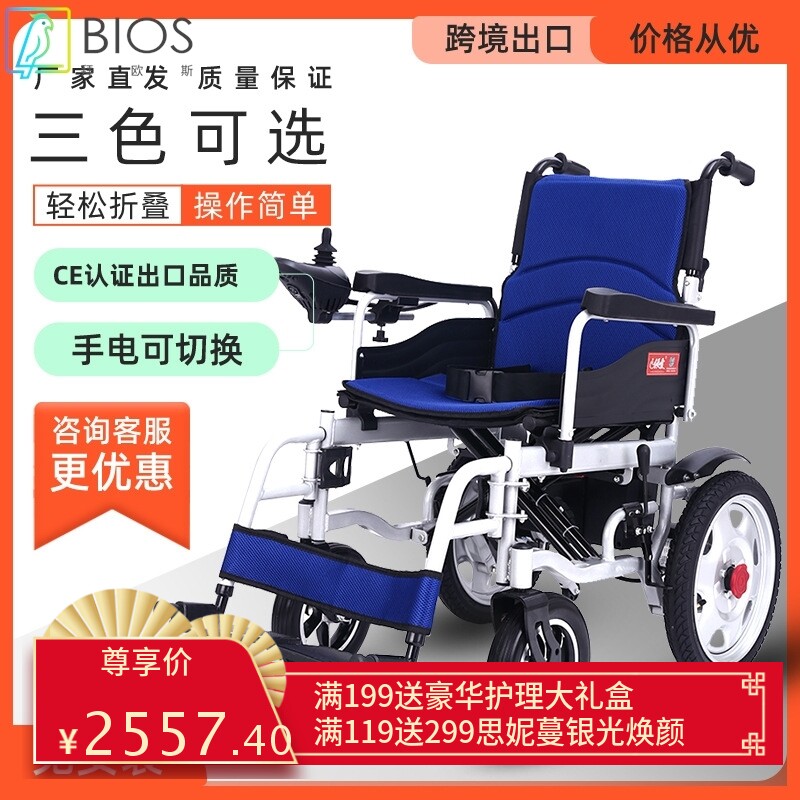 领爱电动轮椅老年轮椅老人折叠智能轮椅车残疾人代步车