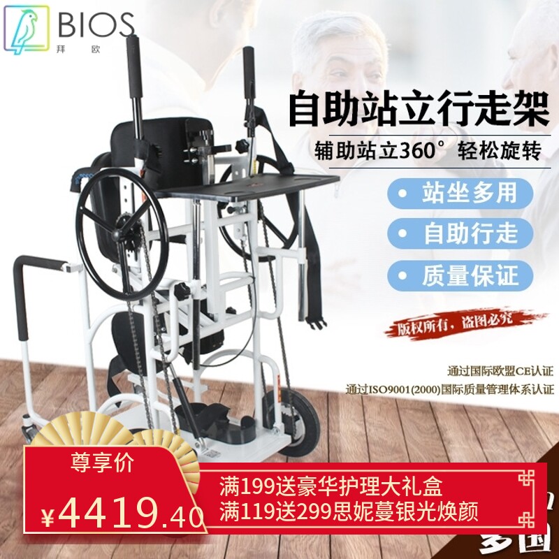 自助站立残疾人学步车架助行器辅助行走器康复代步车站立车架轮椅