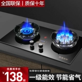 Хорошая жена газовая плита двойная плита Домохозяйственная настольная настольная настольная встроенная природная газа Жесткая плита сжиженная газовая плита