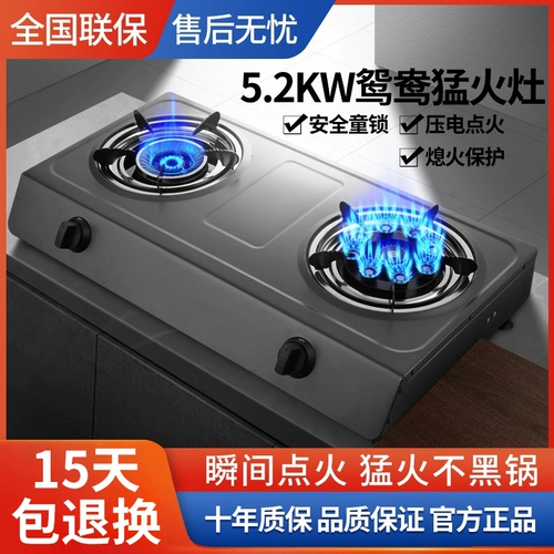 Газовая плита Sakura Fairy, двойная плита, плита на сжиженном газе, бытовая плита из нержавеющей стали, природный газ, огненная плита, старомодная газовая плита