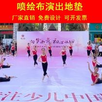 Inkjet printing fabric customization outdoor dance open class advertising super large floor mat performance aerial photography floor paving stage