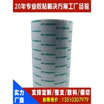 Large quantities of Dainippon DIC8103D-A double-sided tape Mara tape and paper tape masking paper tape