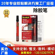 3m6042 Siheight Gel Pen Orange Fragrant Clean Pen Powerful Clean Residual Glue Label Painted portable Remover Gel