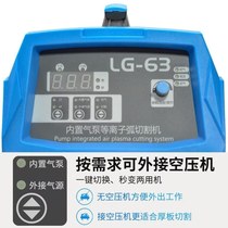 KUIAE Qirui plasma cutting machine K-100 built-in air pump plasma industrial grade 380V welding and cutting two in one