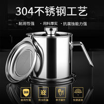 Shangmet 304 stainless steel oil pot household filter oil pot with lid large capacity oil storage tank oil filter artifact sauce