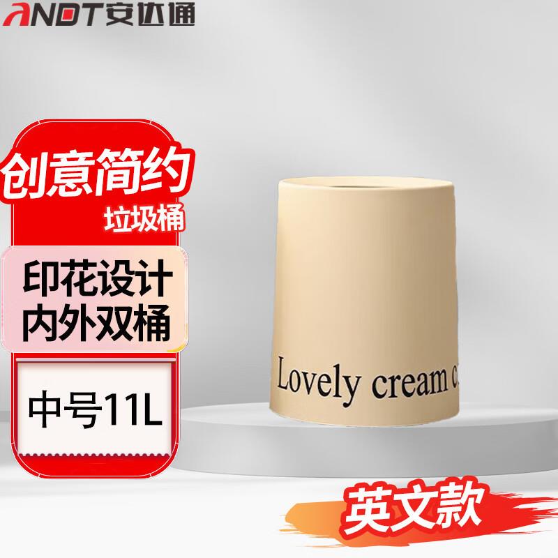 Anda Tong Dual-Compartment Trash Can, Large Capacity Waste Bin for Bedroom and Living Room, Modern Luxury Trash Basket, Trendy and Popular Anda Tong Dual-Compartment Trash Can, Large Capacity Waste Bin for Bedroom and Living Room, Modern Luxury Trash Basket, Trendy and Popular
