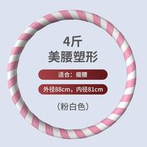Hula hoop abdominal tightening weight loss artifact fitness special female adult thin waist belly slimming hard belly hula hoop