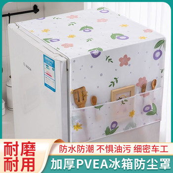 冰箱防尘罩侧面收纳挂袋防水防潮家用单双开门冰箱防灰盖布盖巾