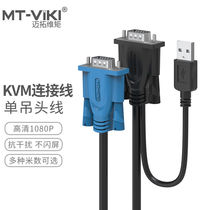 Maituo Vymoment MT-vikikvm switcher monotone de connexion ligne 1 5 m usb vga single suspendues ligne tête Maituo