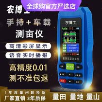 German and Japanese agricultural doctors imported from Germany high-precision handheld gps land area measuring instrument to measure fields and acres.