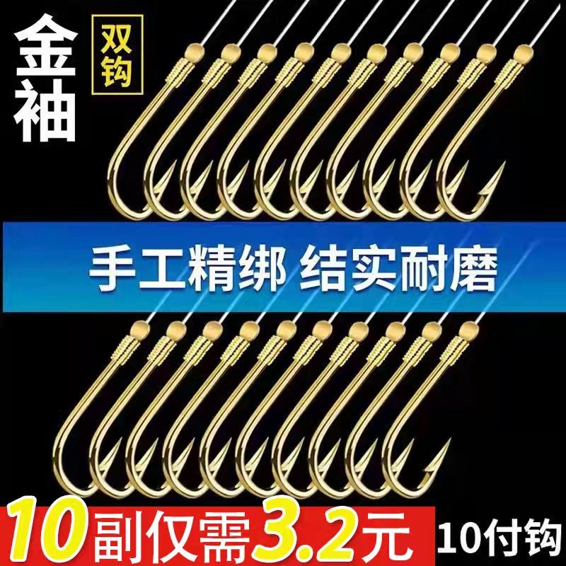 Fish hook finished suit tied with fine sub-wire double hook Iseny crucian fish hook with barb Izu gold sleeve fishing hook fishing gear-Taobao
