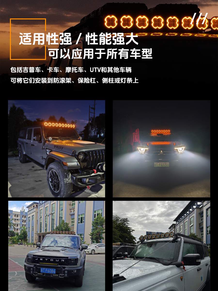 Внедорожные огни 越野车顶射灯高亮远射牧马人烈马坦克猛禽行李架长条杠灯氛围光 No brand