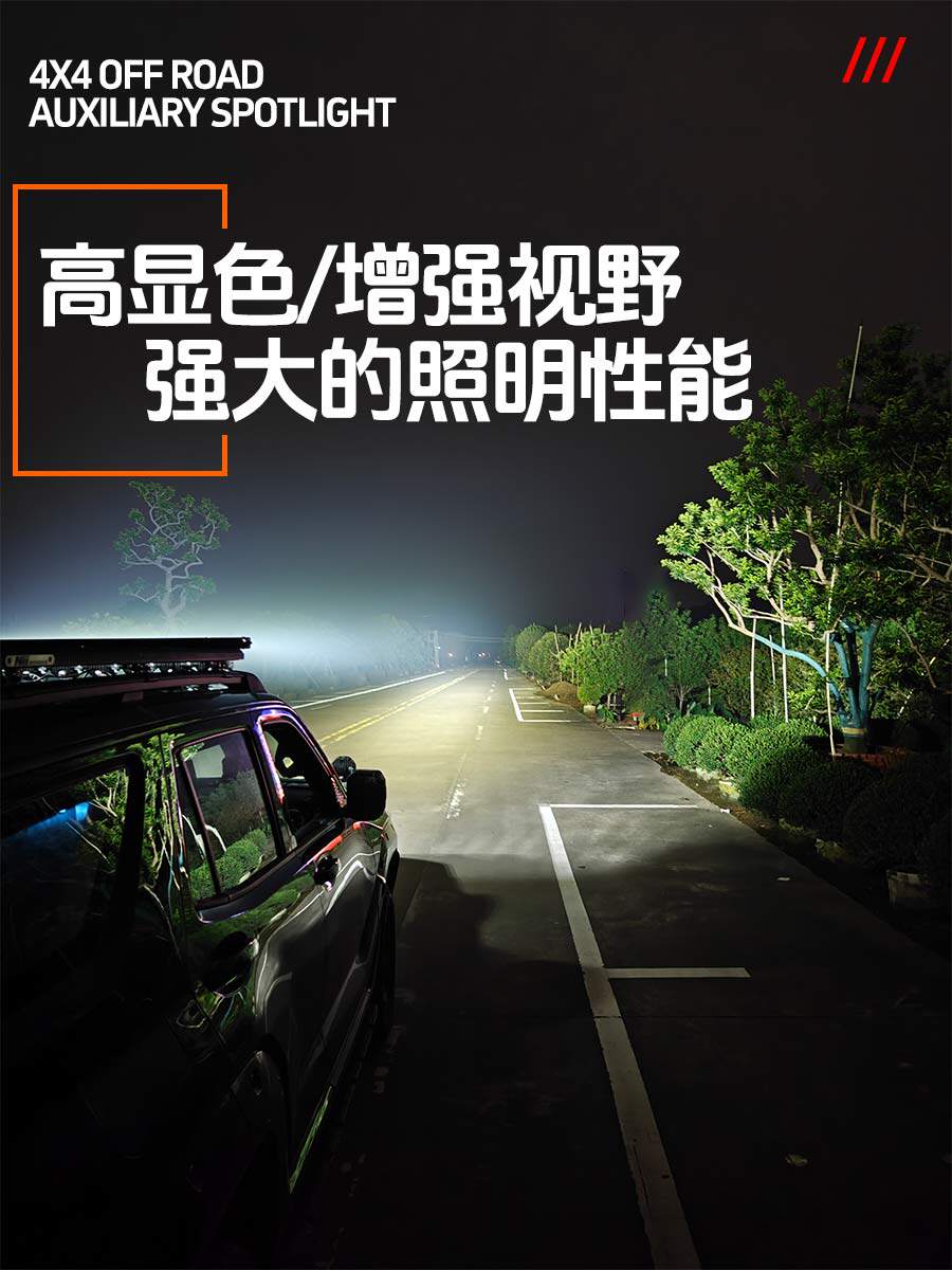 Внедорожные огни 越野车顶射灯高亮远射牧马人烈马坦克猛禽行李架长条杠灯氛围光 No brand