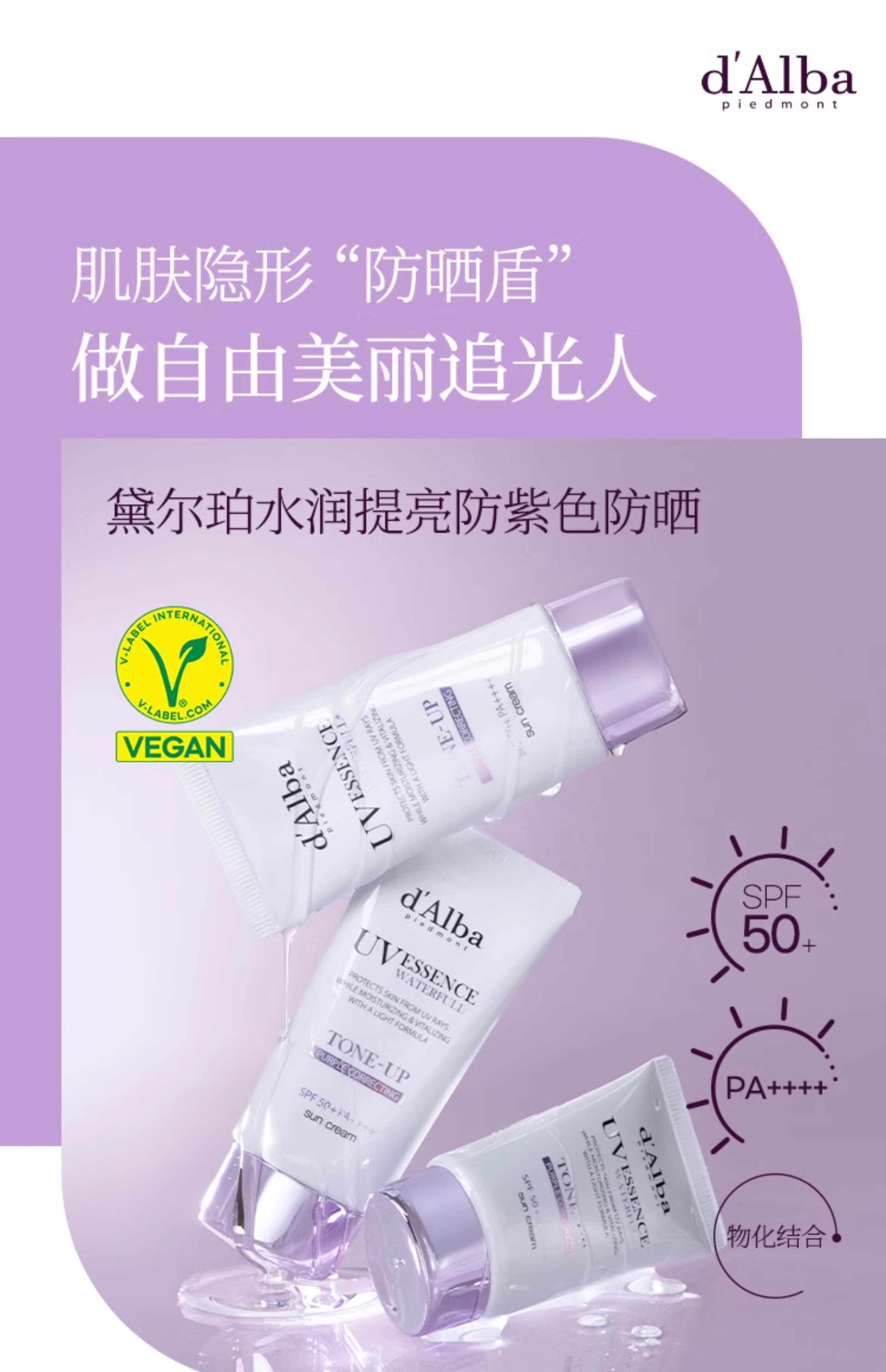 【香港直郵】 韓國 d'alba 黛爾珀 小紫傘防曬隔離霜50ml SPF50+ PA++++ 素顏提亮 防水防汗 紫色妝前乳 修正暗黃 精華養膚 輕薄不悶痘