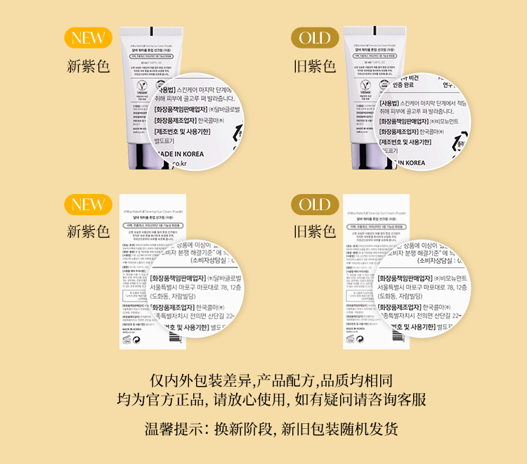 【香港直郵】 韓國 d'alba 黛爾珀 小紫傘防曬隔離霜50ml SPF50+ PA++++ 素顏提亮 防水防汗 紫色妝前乳 修正暗黃 精華養膚 輕薄不悶痘
