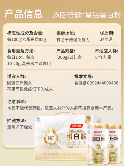 Tomson By-Health Protein Powder Immunity for Middle-Aged and Elderly Women Whey Nutrition Official Authentic Store