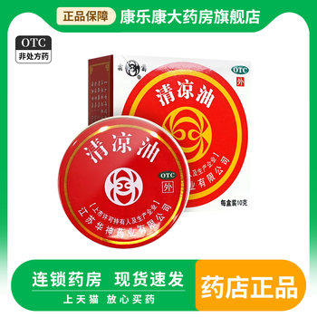 Cooling oil 10g/box