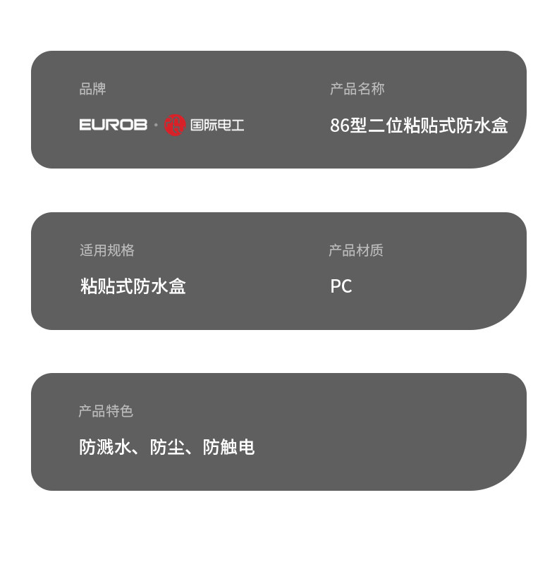 Подробная информация о водонепроницаемой Box_12.jpg