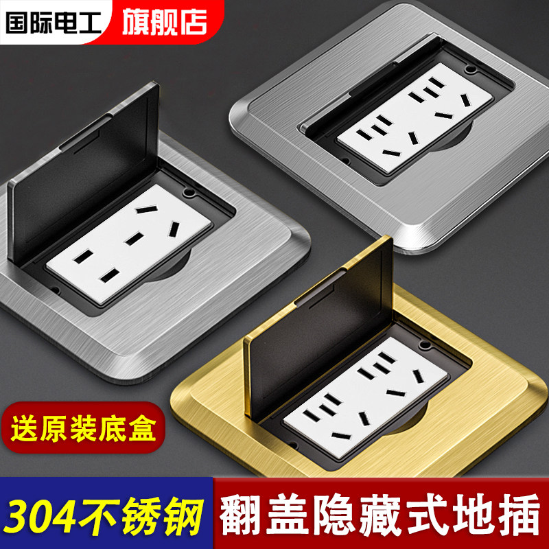 New options for floor sockets? are ultra-thin stainless steel ...
