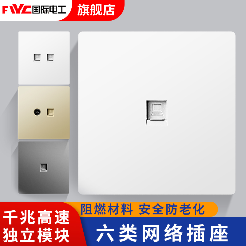 Type 86 Concealed one thousand trillion Network socket Six Type of network socket 6 Type of computer socket cat6 Broadband information panel-Taobao