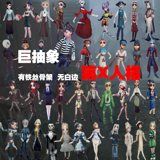 
Identity Fifth mouse dry abstract doll prisoner Luca doll wire hand and foot can move without white edge
