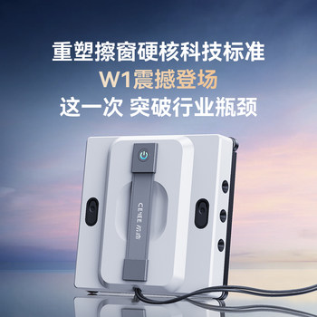 Xiyi w1 window cleaning robot is a multifunctional window cleaning tool