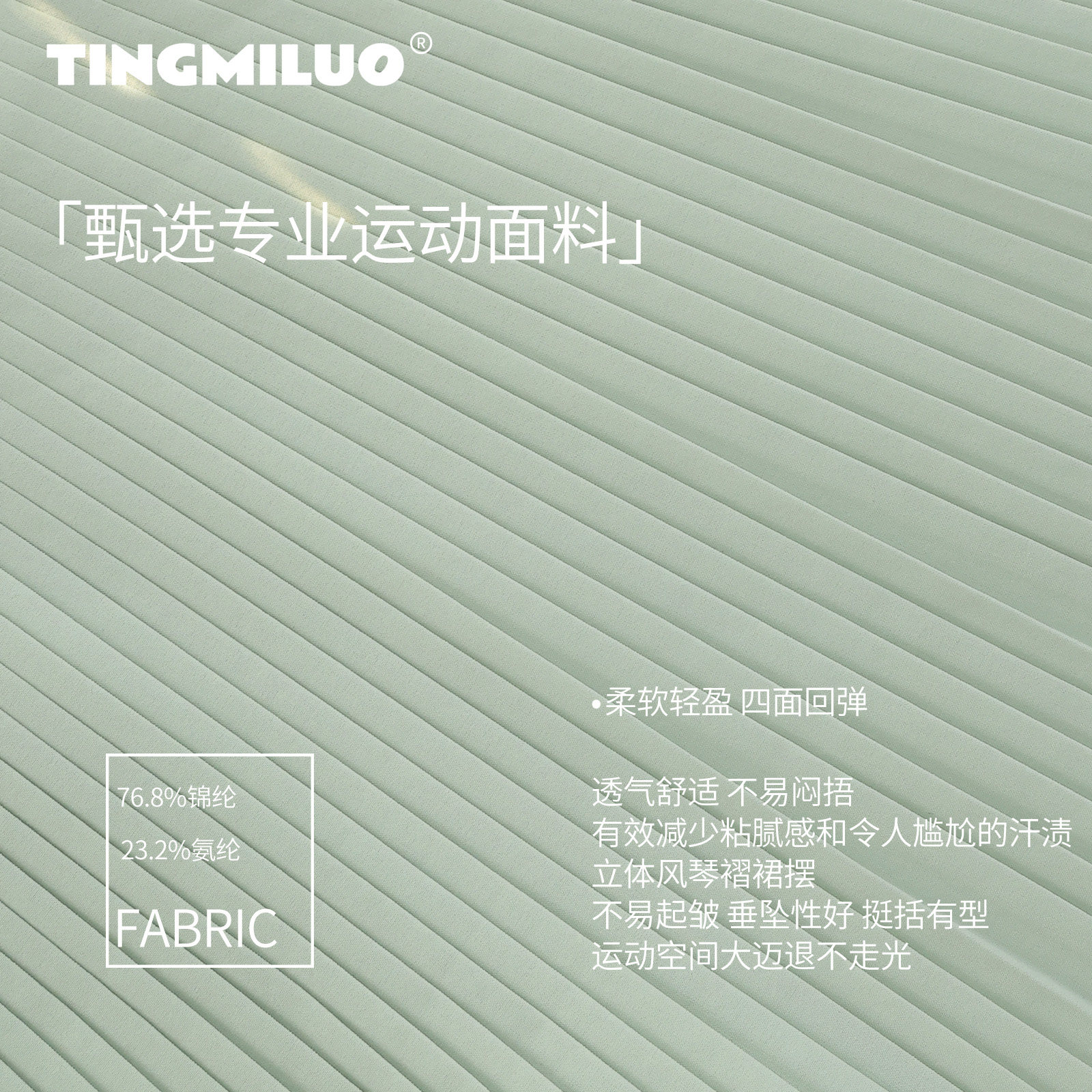 户外运动『穿搭』必备？2026年最流行的Monterest不对称百褶网球裙有什么独特之处？