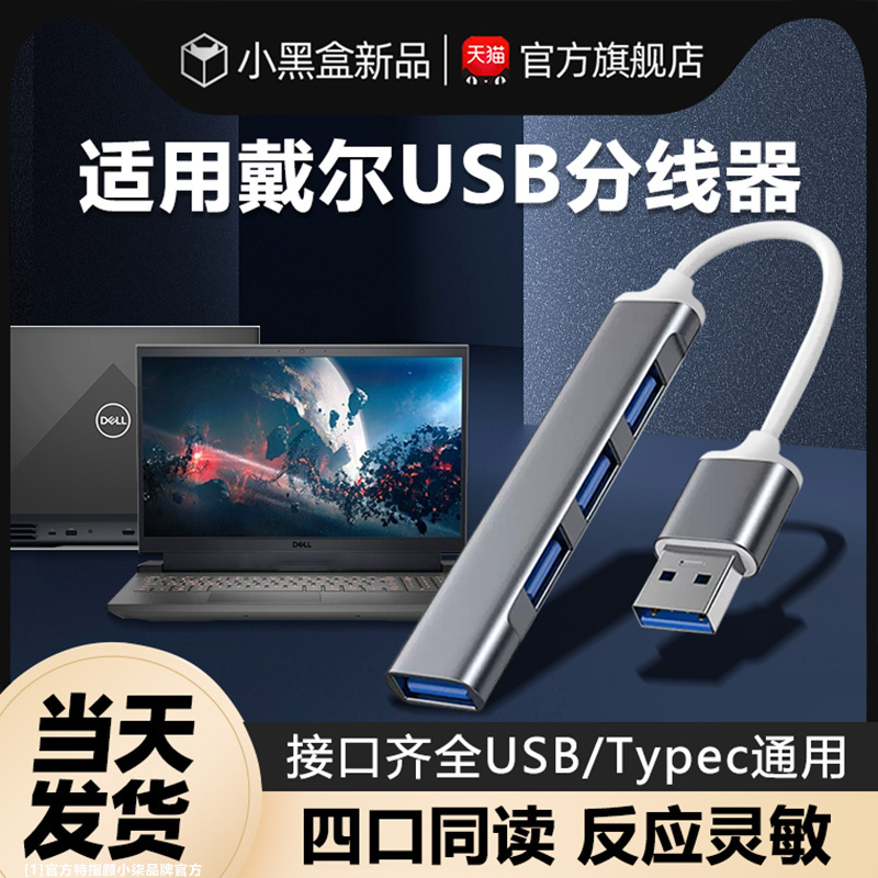 Suitable for Dell G15/16/14Pro Splitter Plus Docking Station Typec Evo3000 Converter Tablet Adapter Laptop Expansion Dock Usb3.0 Multi-Interface 2913 Suitable for Dell G15/16/14Pro Splitter Plus Docking Station Typec Evo3000 Converter Tablet Adapter Laptop Expansion Dock Usb3.0 Multi-Interface 2913