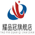 耀品冠旗舰店