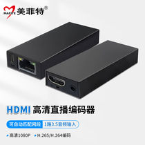 HDMISDI Network Push Box H 265RTMPNVR Video to I