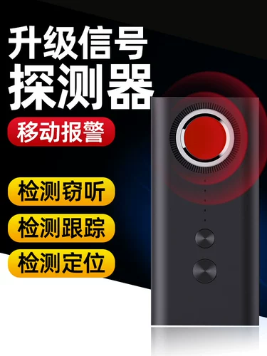 Многофункциональный инфракрасный детектор камера Умный зонд отель отель Anti -Sales Artifact GPS Сигнал Anti -Candid