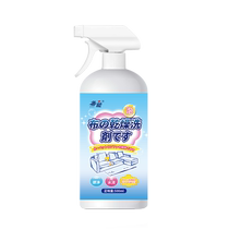 Fabric Sofa Cleaner Water-free Technology Cloth Special Cleaner Carpet Mattress Dry Cleaning Cleaning Artifact 2734
