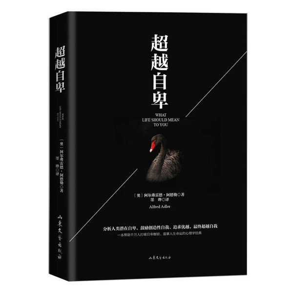 《中国人的自信与自卑》讲的真是国民心理劣根性吗？2026年重读五岳散人，我们更关注精神焦虑的现实来源