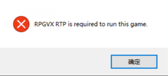 揭秘RPG游戏报错背后的真相：Dll缺失、RGSS与RPGVX_RTP的奇幻之旅_steam游戏_淘宝游戏网
