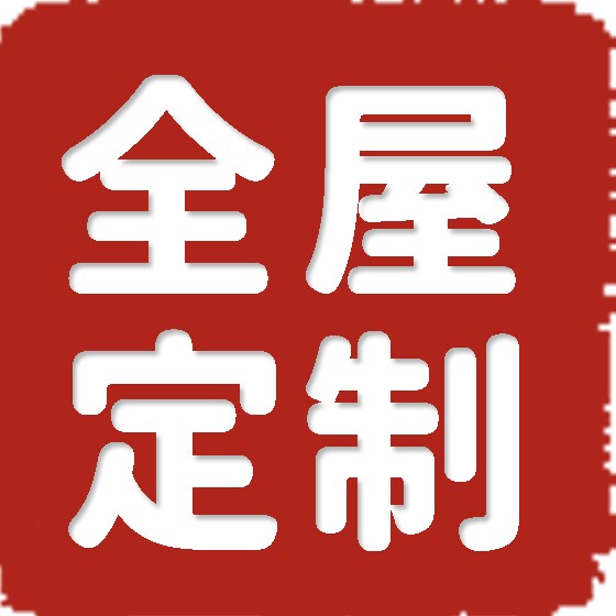 深莞惠全屋定制家居工厂