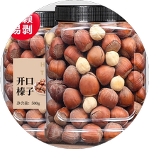 Open Big Hazelnut 2024 New Arrival Northeast Specialty Fresh Hazelnut Official Flagship Store Tieling Zhenzi Stick Nuts