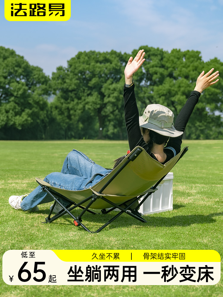 <!--法路易躺椅户外折叠椅露营椅子便携式月亮椅办公室午休沙滩椅钓鱼-->