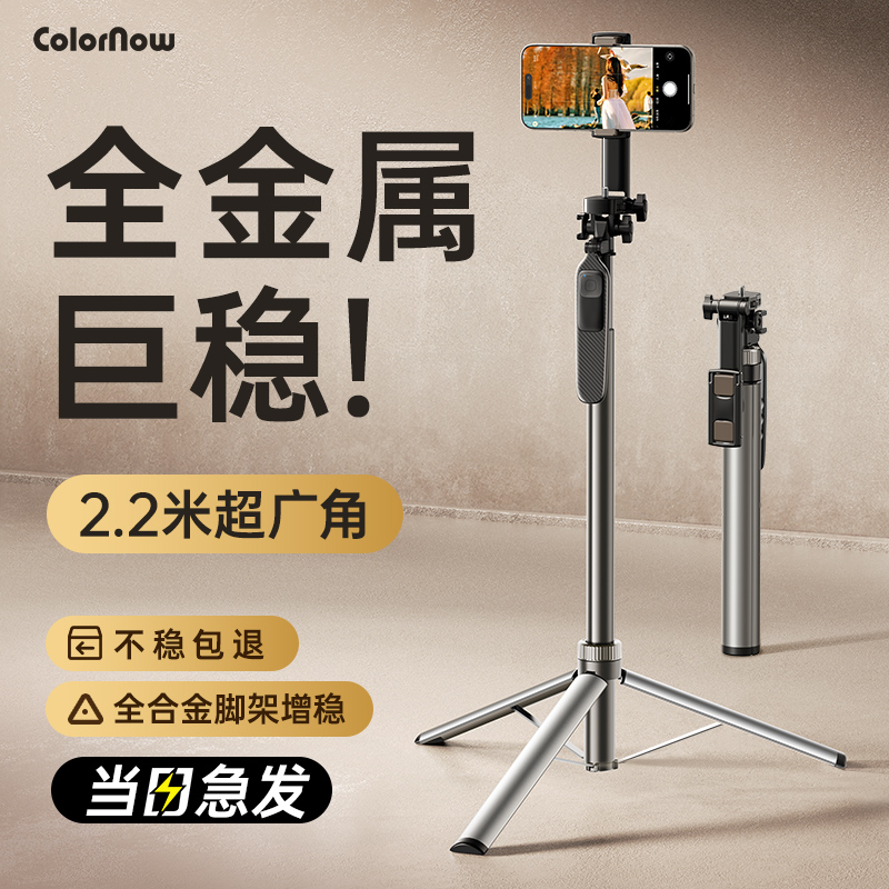 [カラー刻印Q200フルメタル]携帯電話用自撮り棒2025新しいカメラホルダーユニバーサルフロア三脚360°回転写真自撮りvlog撮影アーティファクト手ぶれ防止旅行ポータブル