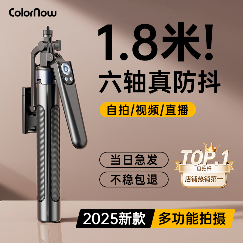 ColorNow 自撮り棒 フロア三脚 2025 新製品 旅行 ポータブル 携帯電話 カメラ ユニバーサル ブラケット 360 度回転 多機能 ハンドヘルド 手ぶれ防止 写真撮影 アーティファクト コンサート撮影 DGN