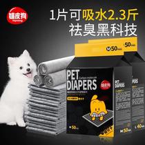 Puppy diaper pad pet diaper thickened deodorizing dog diaper cat absorbent pad Teddy rabbit diaper
