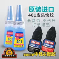 Клуб таблеточного клуба Sticky Leather Head Special Glue Lotte 401 Fast Dine Ball Big Big Head Repair Tools Tools Аксессуары аксессуары аксессуары