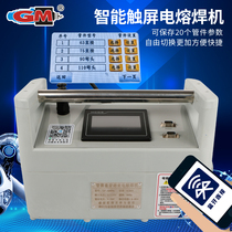 PE pipe electric fusion welding machine steel mesh skeleton fully automatic inverter electric fusion machine PE butt welding machine welding machine capacitor machine