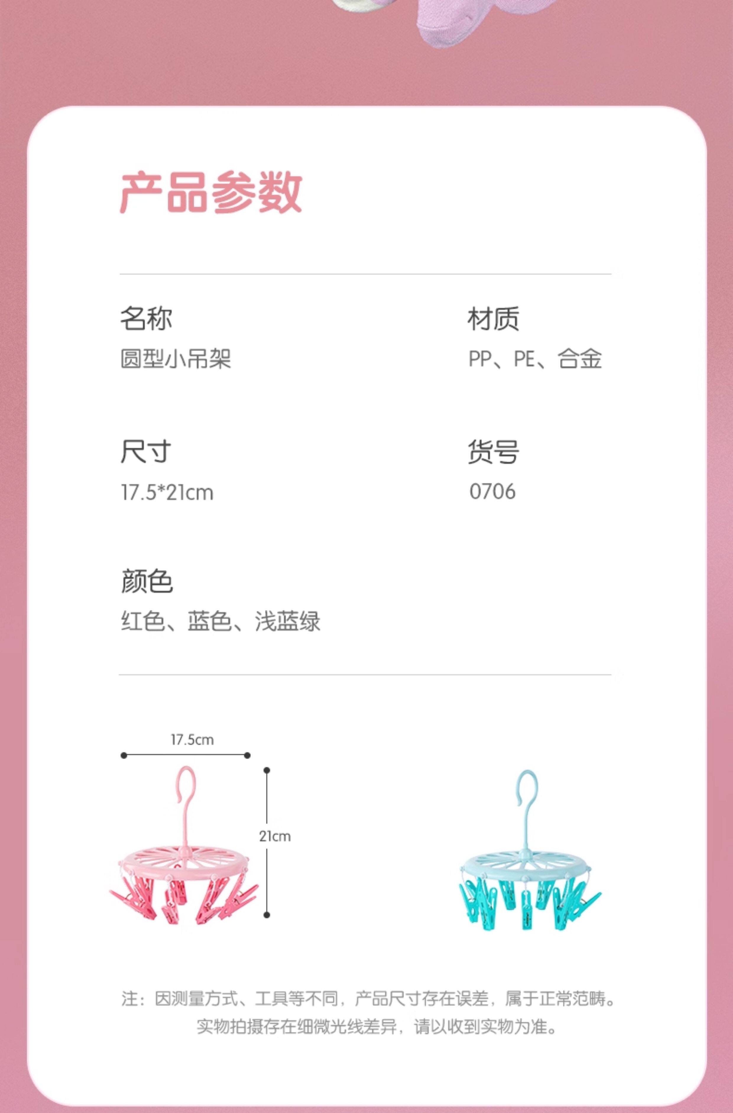 茶花 小號晾襪架 1個 帶9個夾子 生活用品 租房居家旅行 曬襪子掛鉤 圓形曬盤